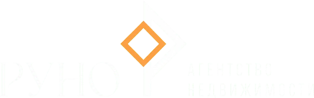 РУНО — агентство недвижимости